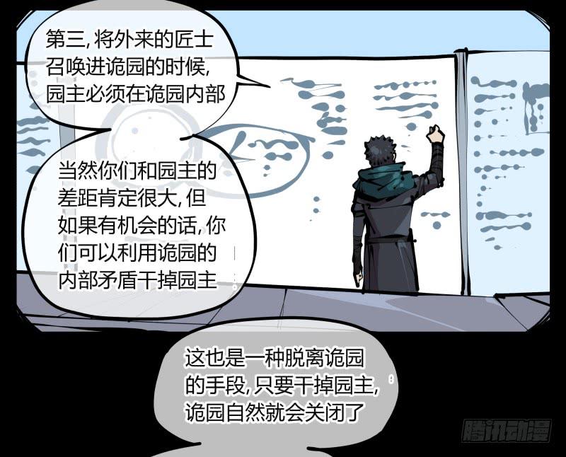 Records Of The Mystic Gardens Ch.43 p28