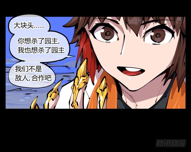 Records Of The Mystic Gardens Ch.43 p30