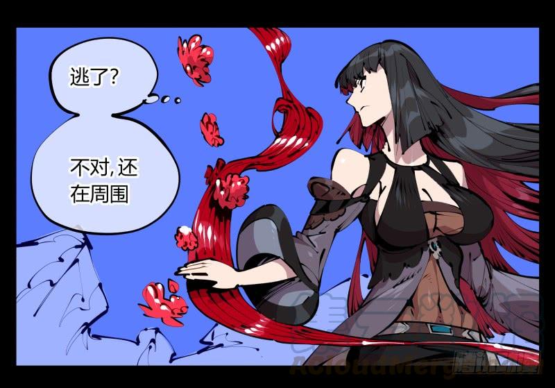 Records Of The Mystic Gardens Ch.43 p5