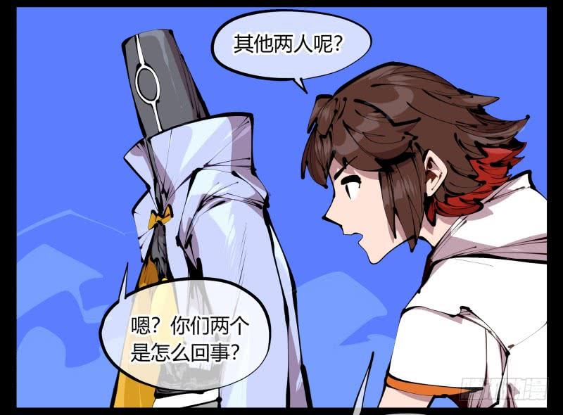 Records Of The Mystic Gardens Ch.43 p6