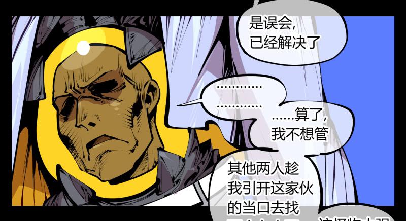 Records Of The Mystic Gardens Ch.43 p7