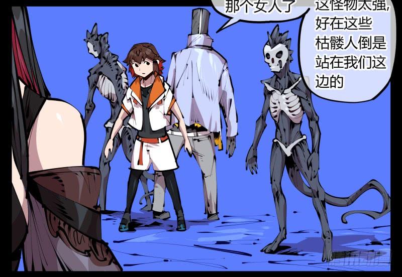 Records Of The Mystic Gardens Ch.43 p8