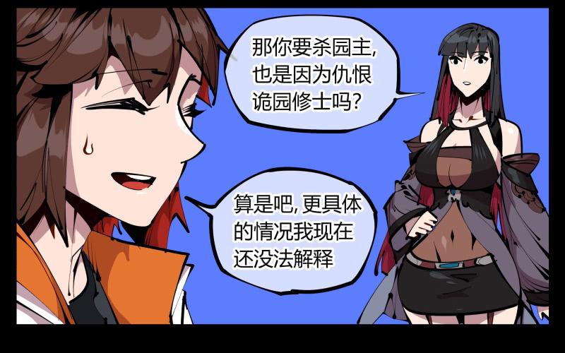 Records Of The Mystic Gardens Ch.44 p10
