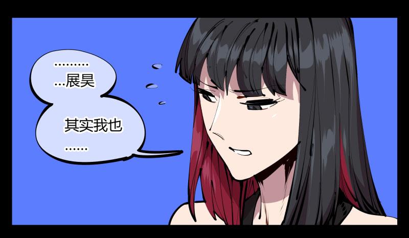 Records Of The Mystic Gardens Ch.44 p11