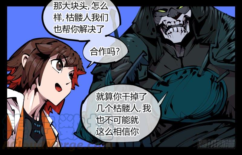 Records Of The Mystic Gardens Ch.44 p13