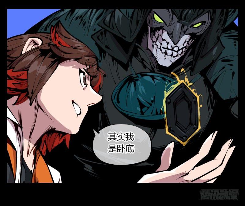 Records Of The Mystic Gardens Ch.44 p15