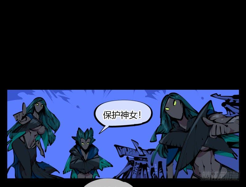 Records Of The Mystic Gardens Ch.44 p16
