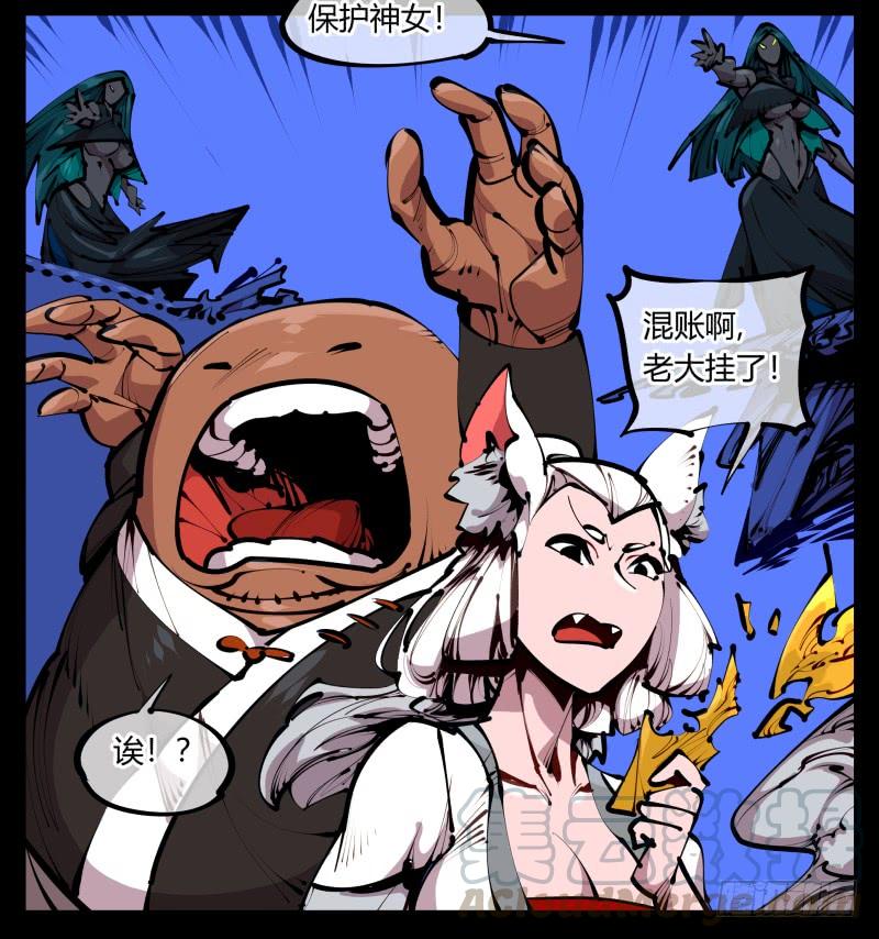 Records Of The Mystic Gardens Ch.44 p17