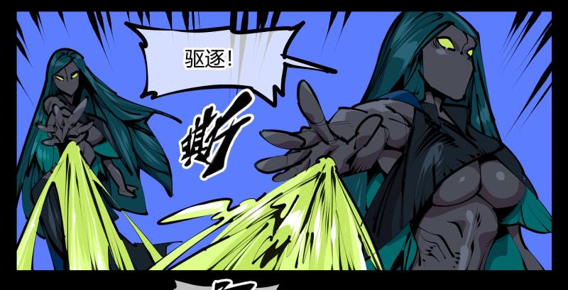 Records Of The Mystic Gardens Ch.44 p18