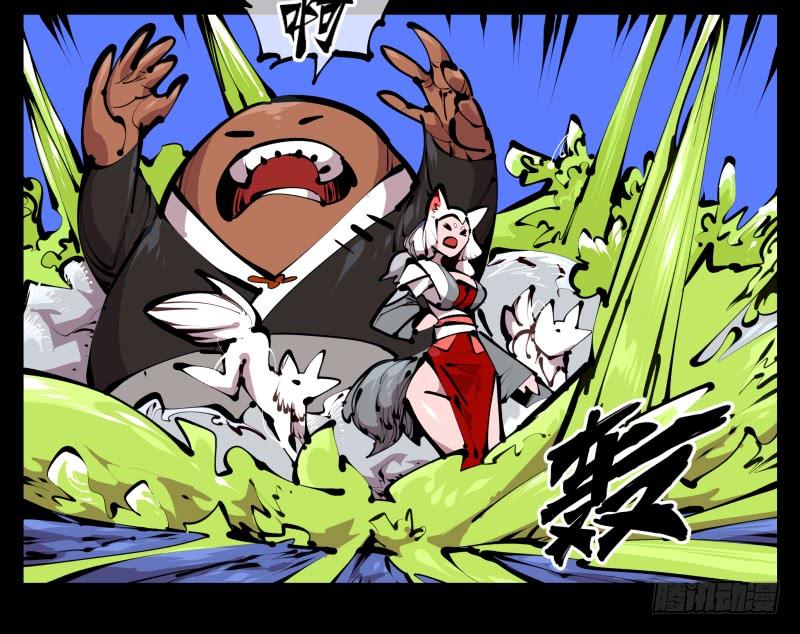 Records Of The Mystic Gardens Ch.44 p19