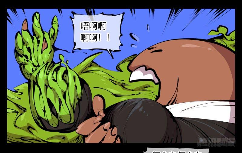 Records Of The Mystic Gardens Ch.44 p22