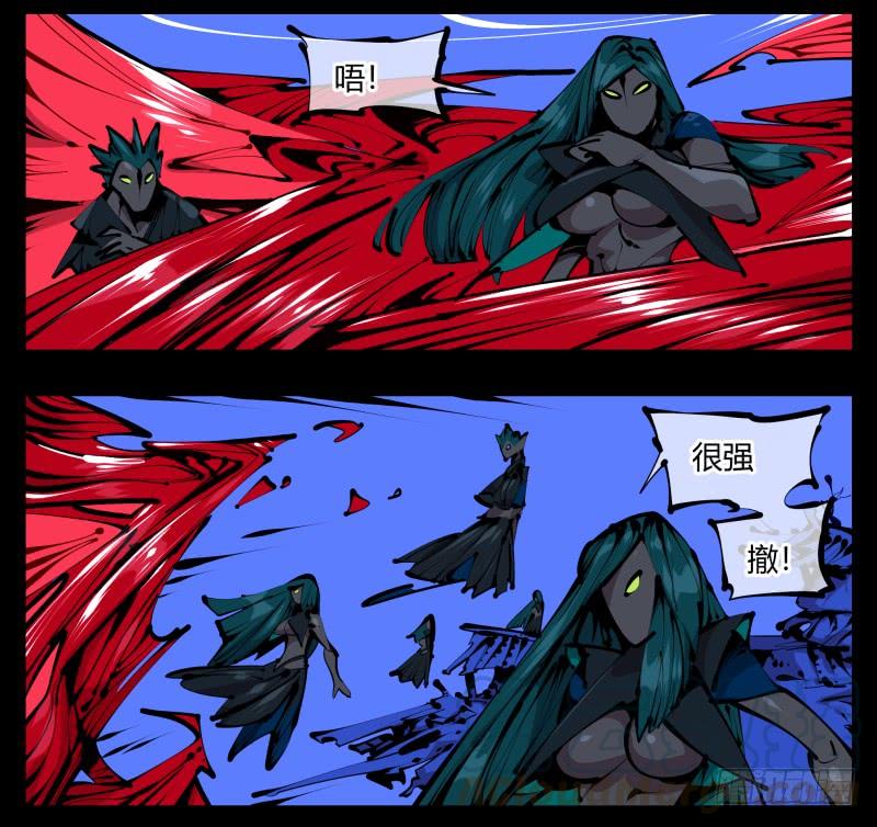 Records Of The Mystic Gardens Ch.44 p25