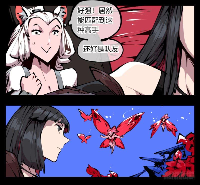 Records Of The Mystic Gardens Ch.44 p26