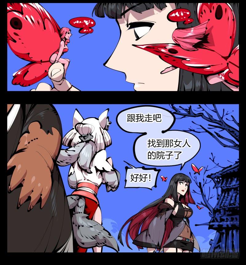 Records Of The Mystic Gardens Ch.44 p27