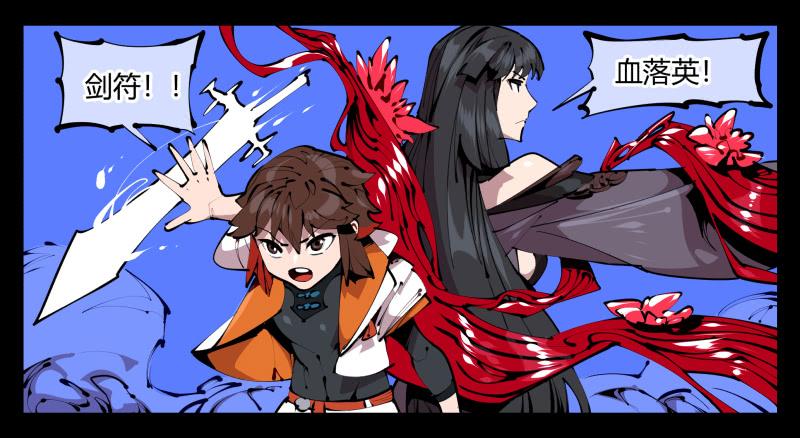 Records Of The Mystic Gardens Ch.44 p3