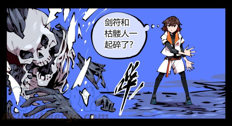 Records Of The Mystic Gardens Ch.44 p5
