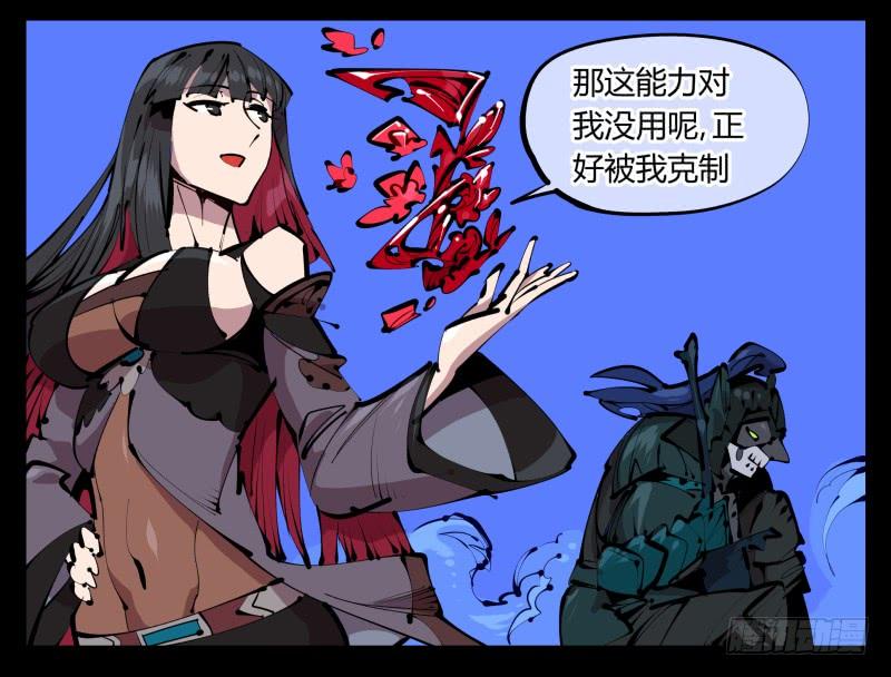 Records Of The Mystic Gardens Ch.44 p7
