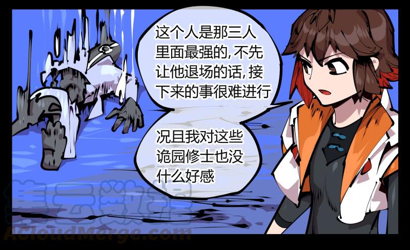 Records Of The Mystic Gardens Ch.44 p9