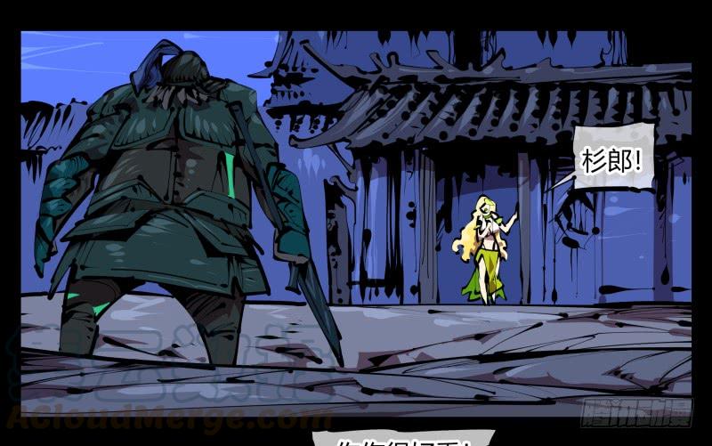 Records Of The Mystic Gardens Ch.45 p1