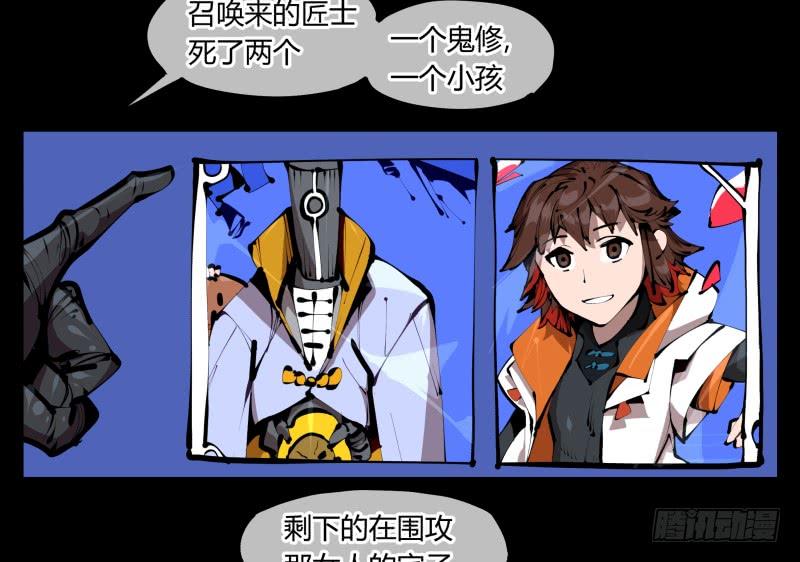 Records Of The Mystic Gardens Ch.45 p11