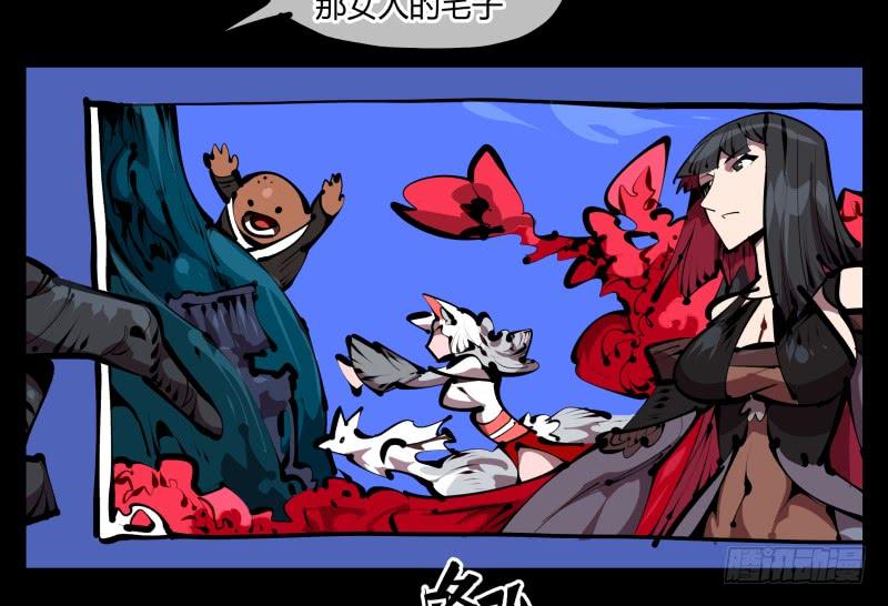 Records Of The Mystic Gardens Ch.45 p12