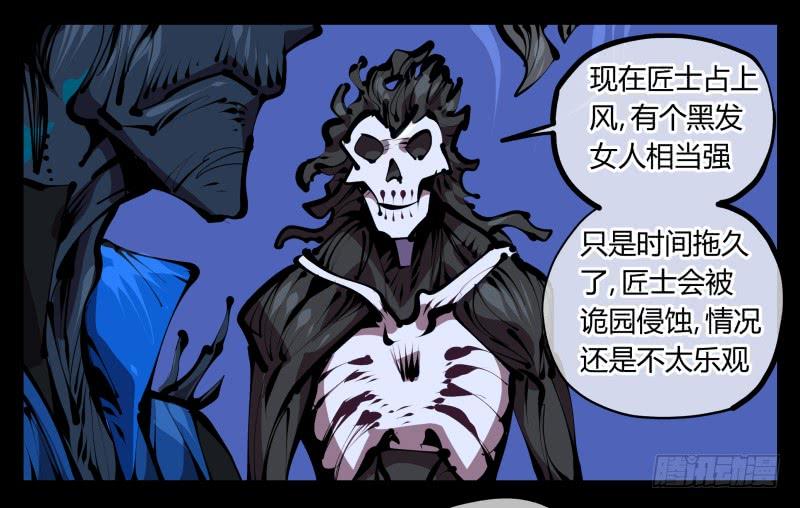 Records Of The Mystic Gardens Ch.45 p15