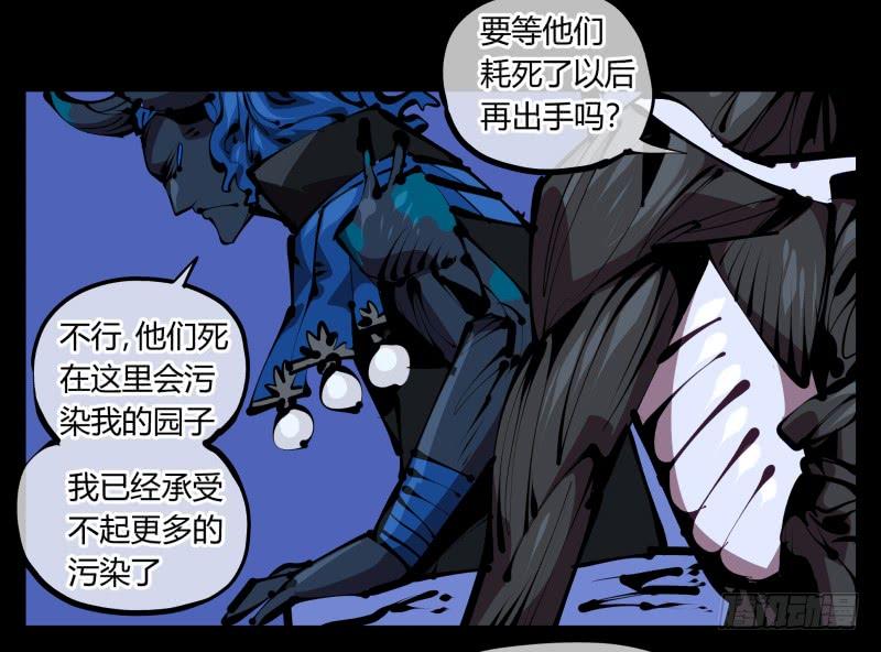 Records Of The Mystic Gardens Ch.45 p16