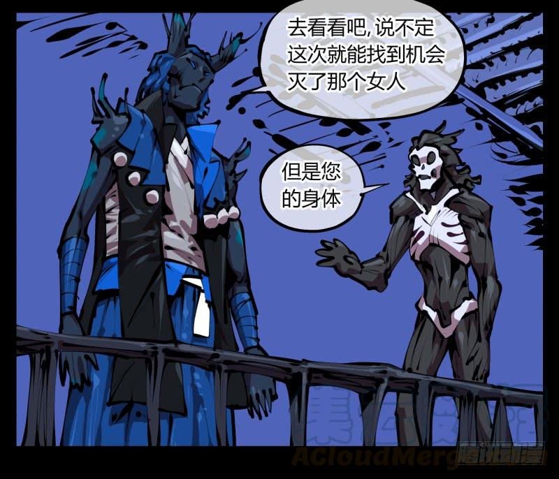 Records Of The Mystic Gardens Ch.45 p17