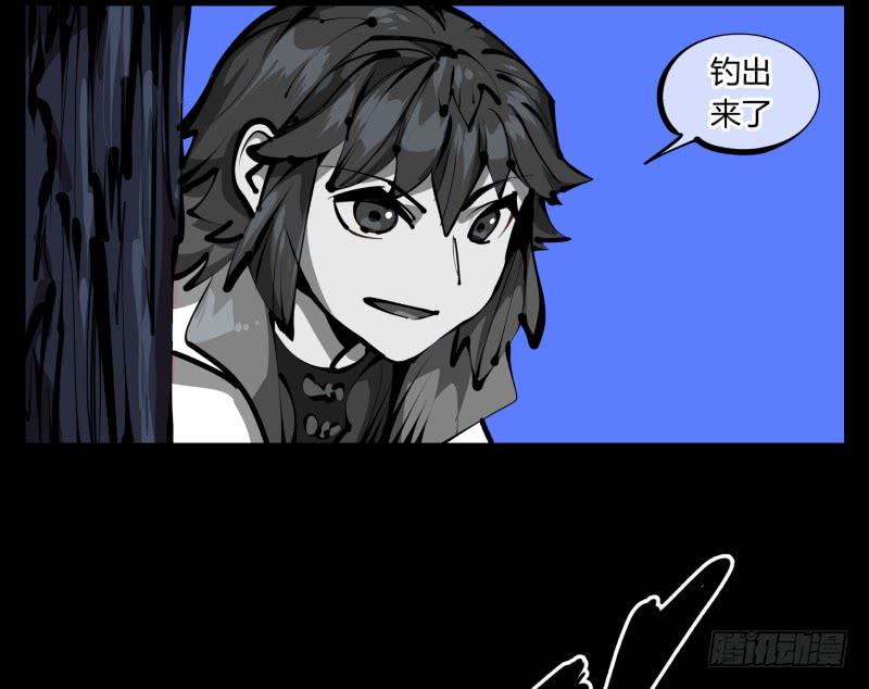 Records Of The Mystic Gardens Ch.45 p23