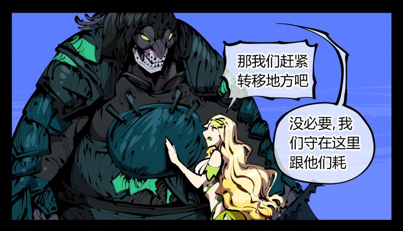 Records Of The Mystic Gardens Ch.45 p3