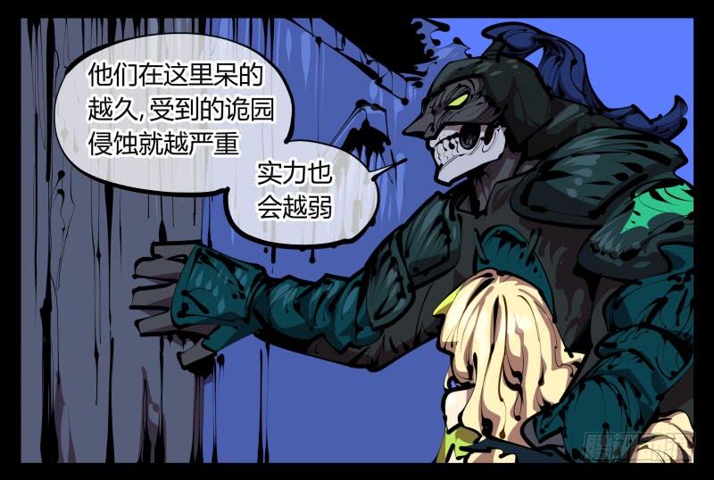 Records Of The Mystic Gardens Ch.45 p4