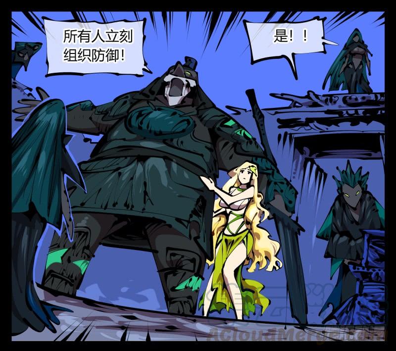 Records Of The Mystic Gardens Ch.45 p5