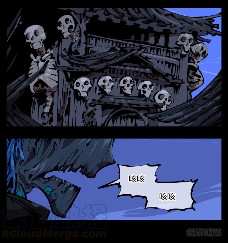 Records Of The Mystic Gardens Ch.45 p9