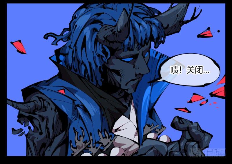 Records Of The Mystic Gardens Ch.46 p16