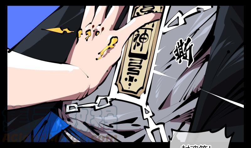 Records Of The Mystic Gardens Ch.46 p21