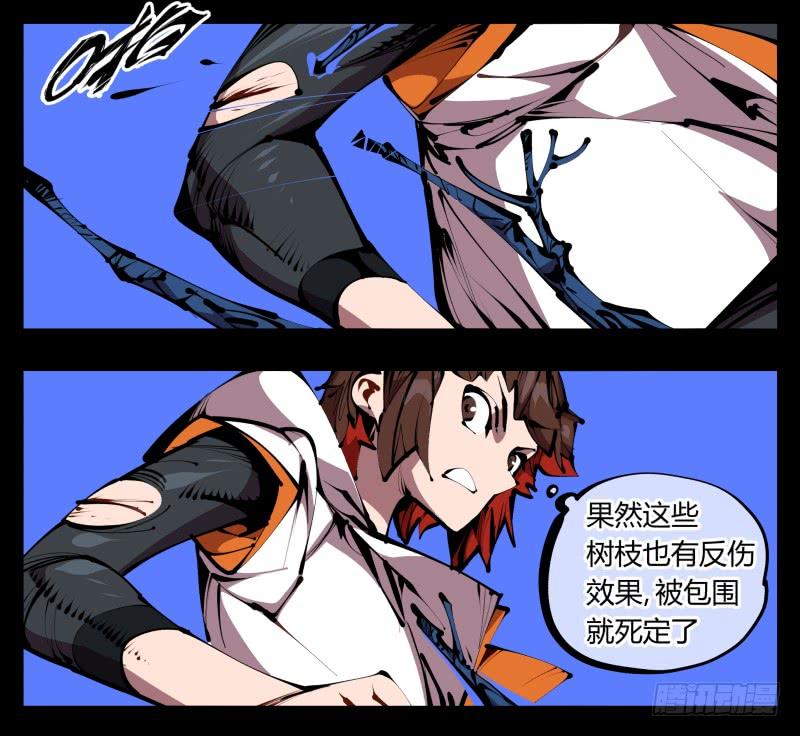 Records Of The Mystic Gardens Ch.46 p24