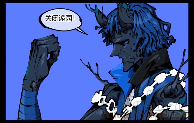 Records Of The Mystic Gardens Ch.46 p25