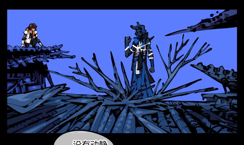 Records Of The Mystic Gardens Ch.46 p26