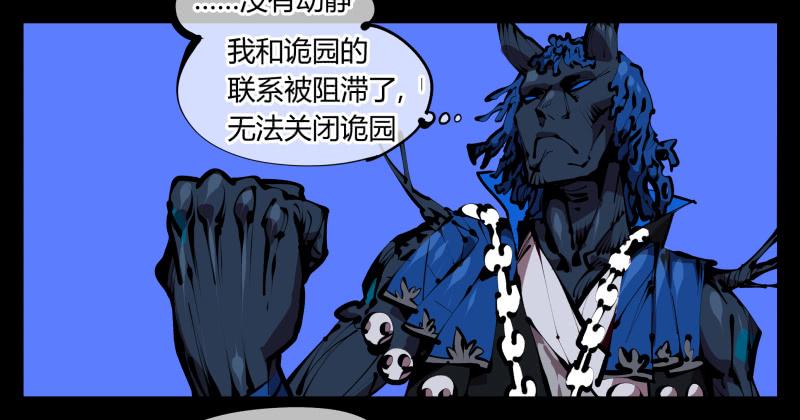 Records Of The Mystic Gardens Ch.46 p27