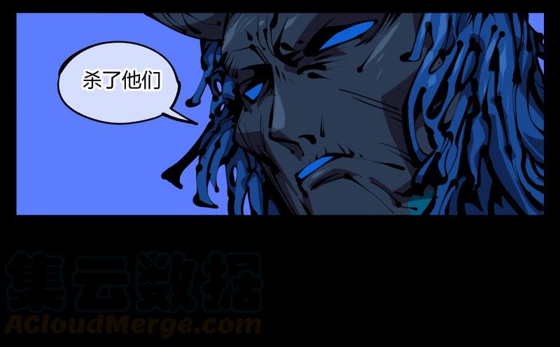 Records Of The Mystic Gardens Ch.46 p29