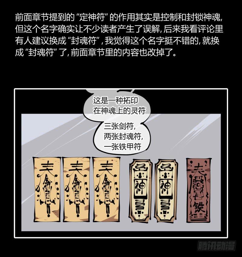 Records Of The Mystic Gardens Ch.46 p30