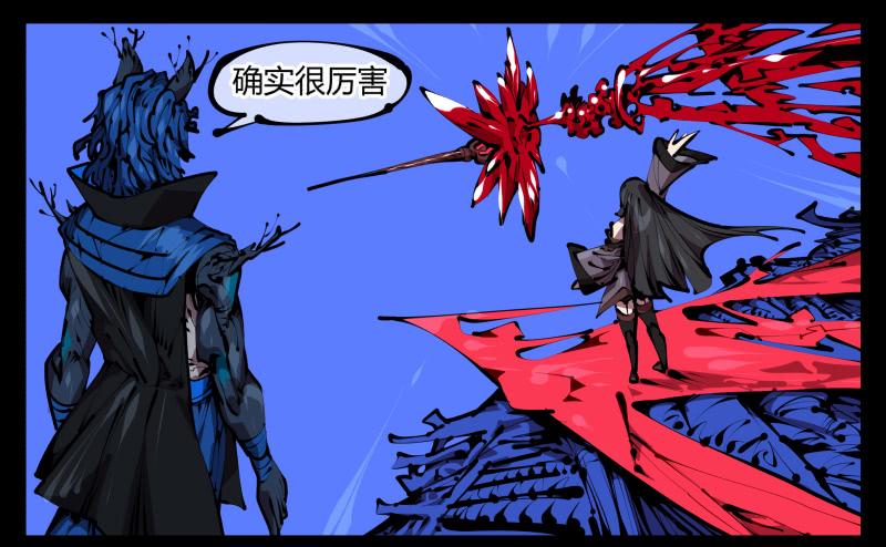 Records Of The Mystic Gardens Ch.46 p4