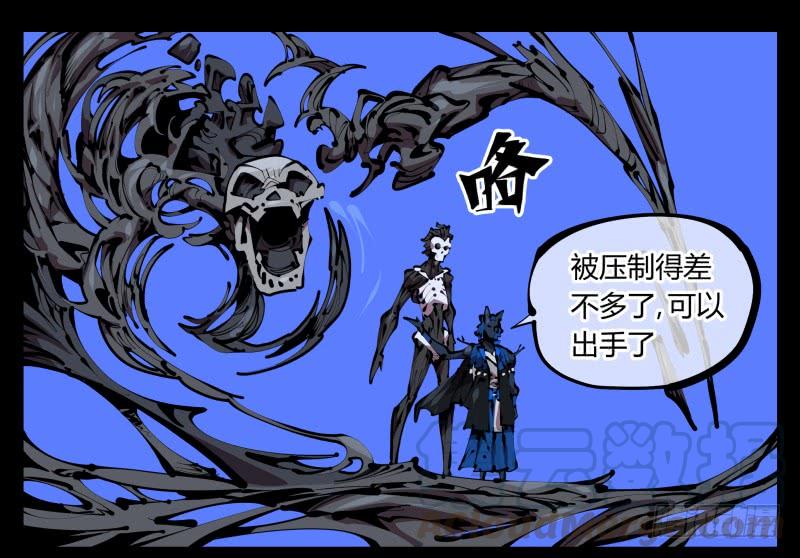 Records Of The Mystic Gardens Ch.46 p5