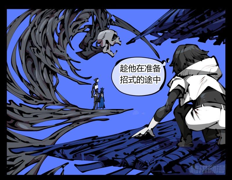 Records Of The Mystic Gardens Ch.46 p6