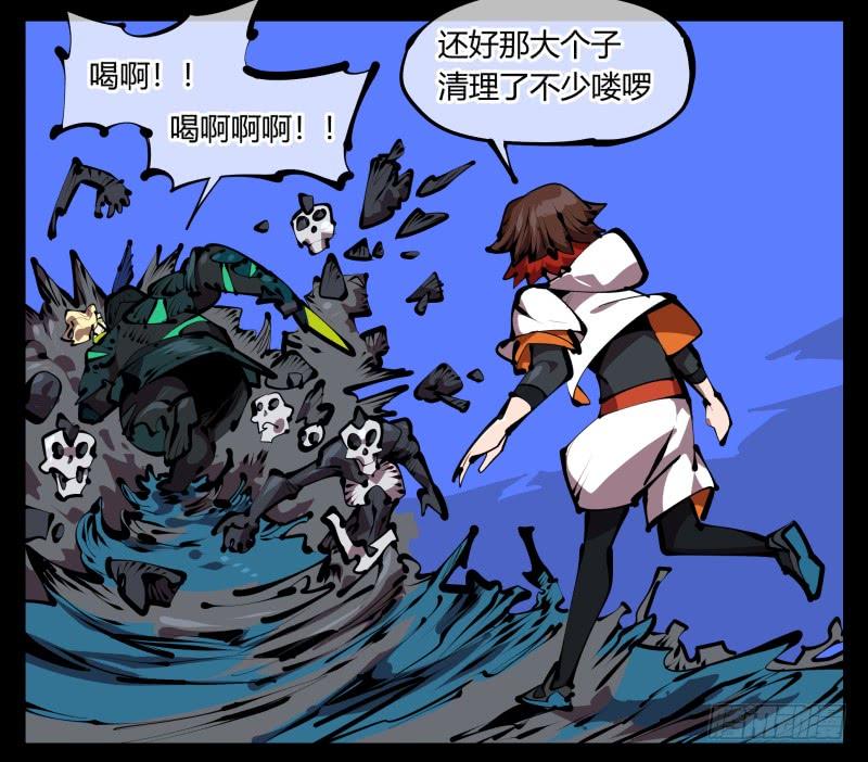 Records Of The Mystic Gardens Ch.47 p11