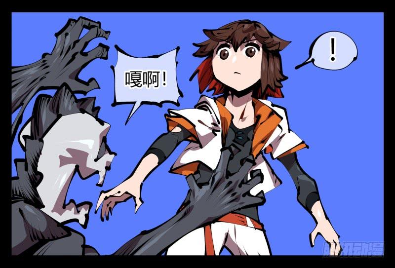 Records Of The Mystic Gardens Ch.47 p12