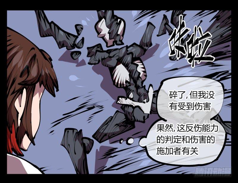 Records Of The Mystic Gardens Ch.47 p14