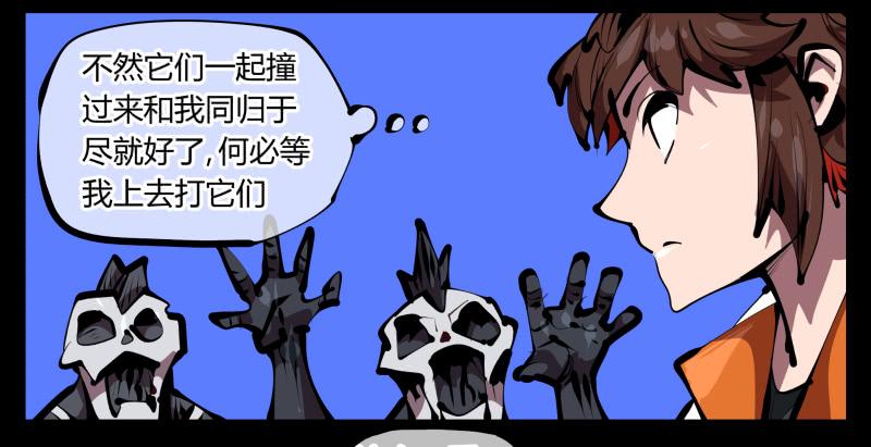 Records Of The Mystic Gardens Ch.47 p15