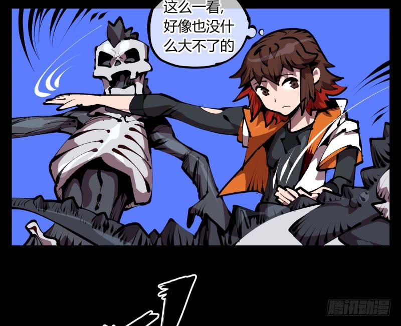 Records Of The Mystic Gardens Ch.47 p16