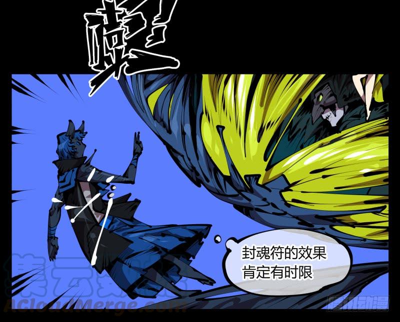 Records Of The Mystic Gardens Ch.47 p17